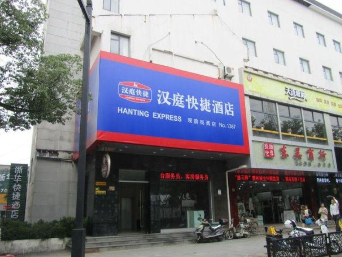 Hanting Hotel Suzhou Guanqian Street Chayuanchang מראה חיצוני תמונה